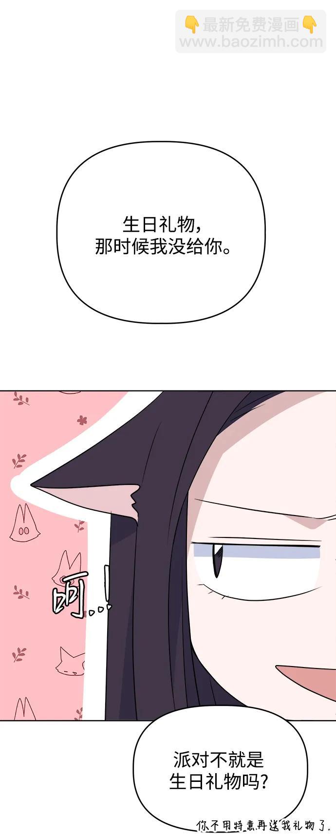 [第91话] Attention3