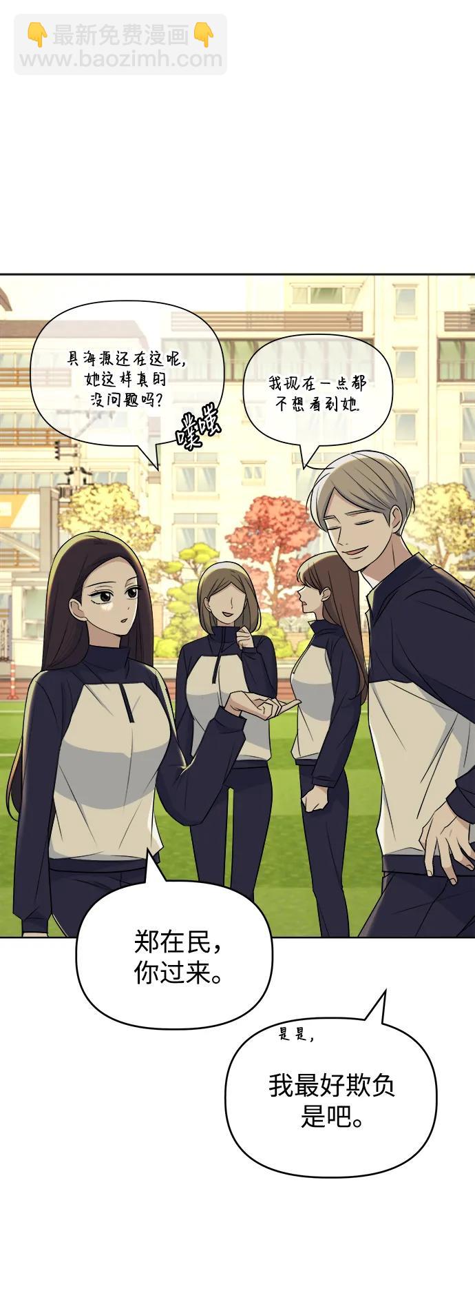 [第91话] Attention33