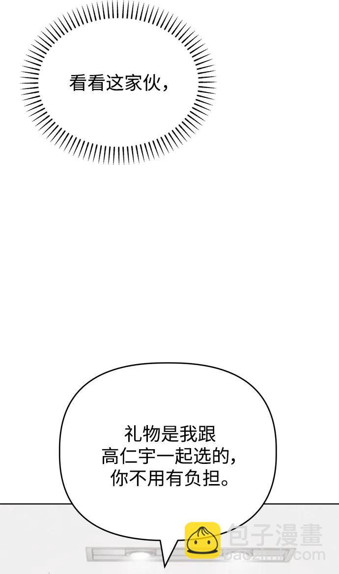 [第91话] Attention4