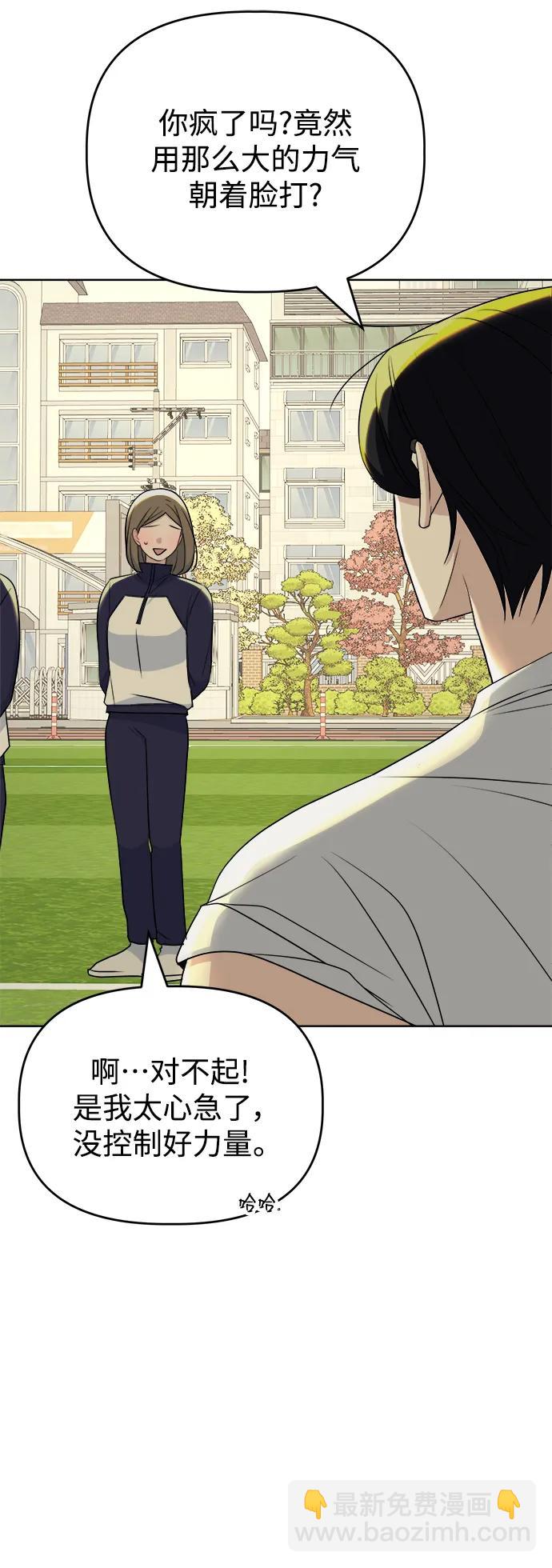 [第91话] Attention43