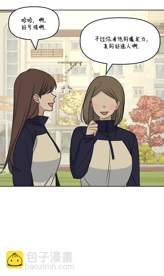 [第91话] Attention44