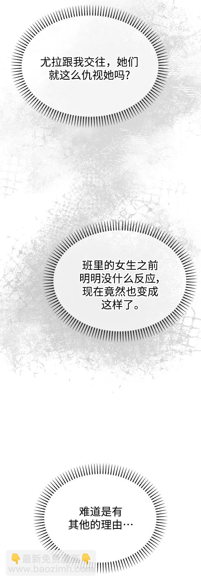 [第91话] Attention46