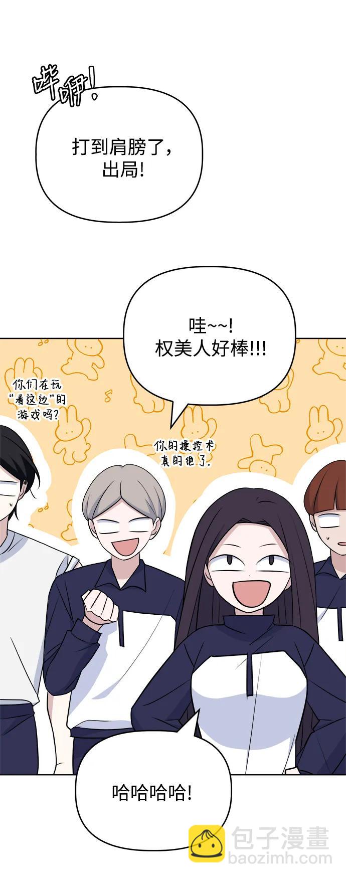 [第91话] Attention55