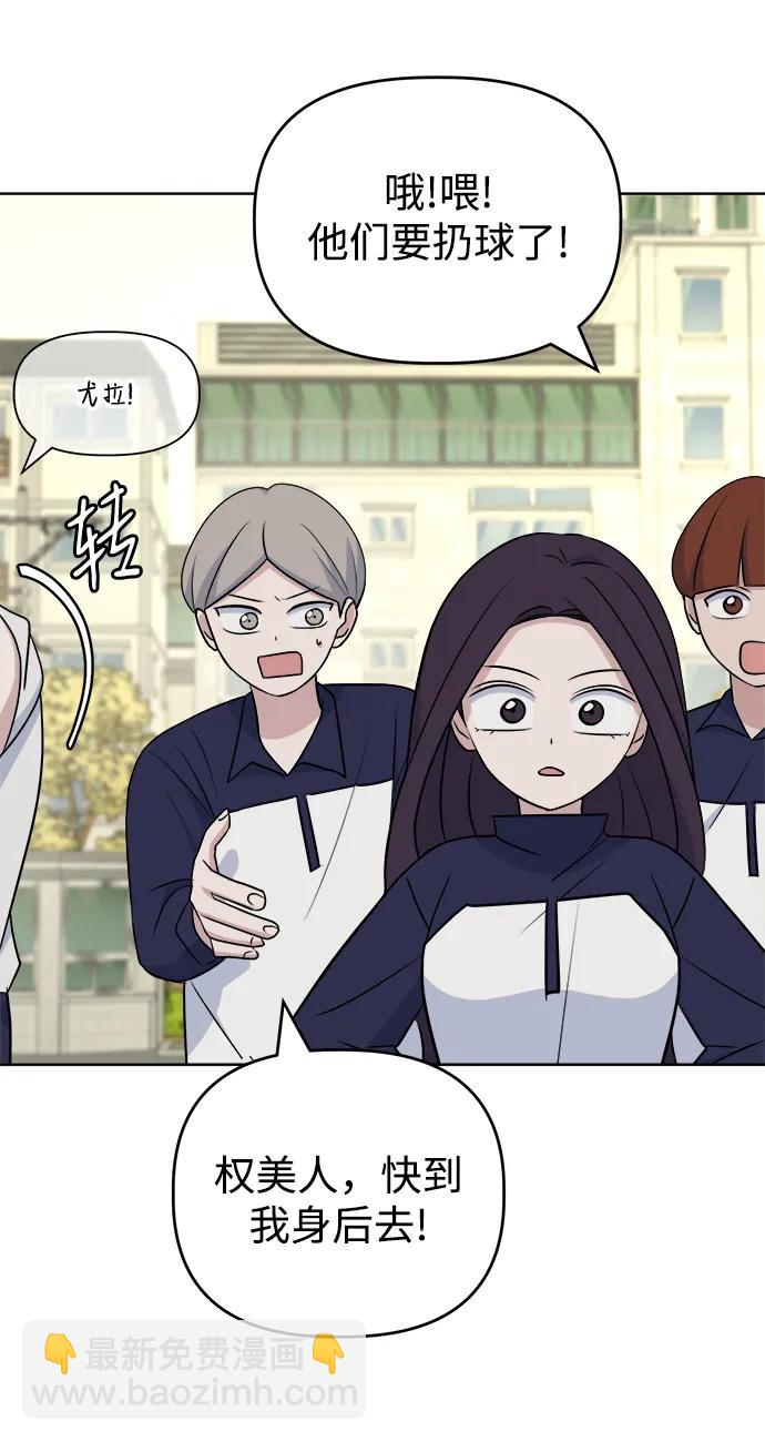 [第91话] Attention56