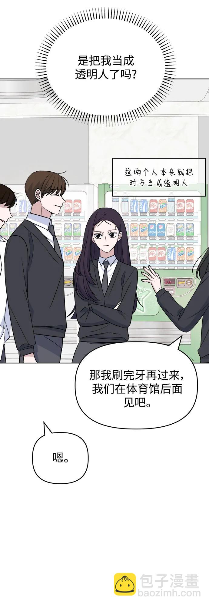 [第91话] Attention6