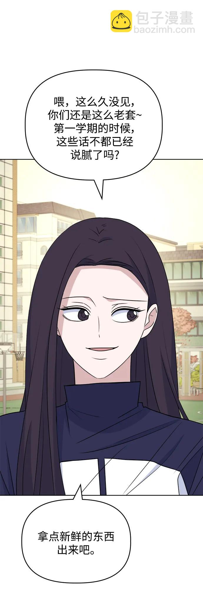 [第91话] Attention66