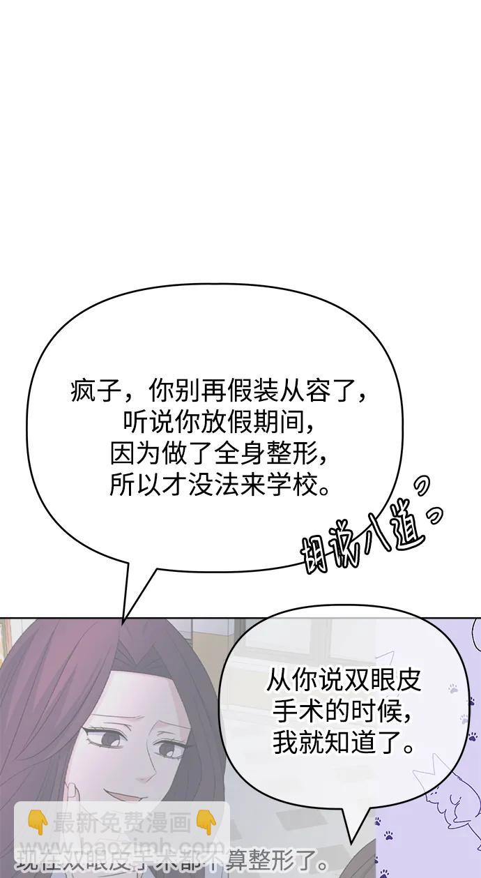 [第91话] Attention67