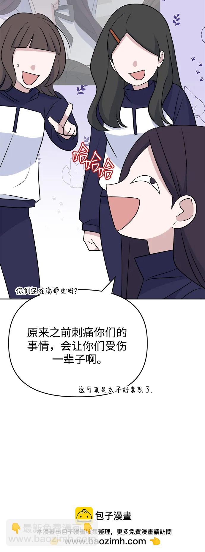[第91话] Attention68
