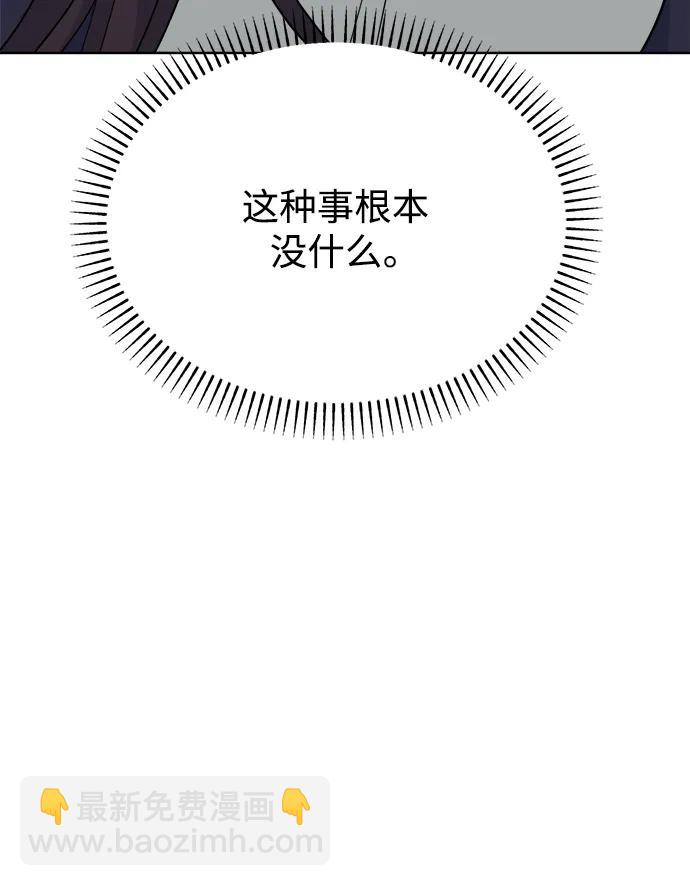 [第91话] Attention70