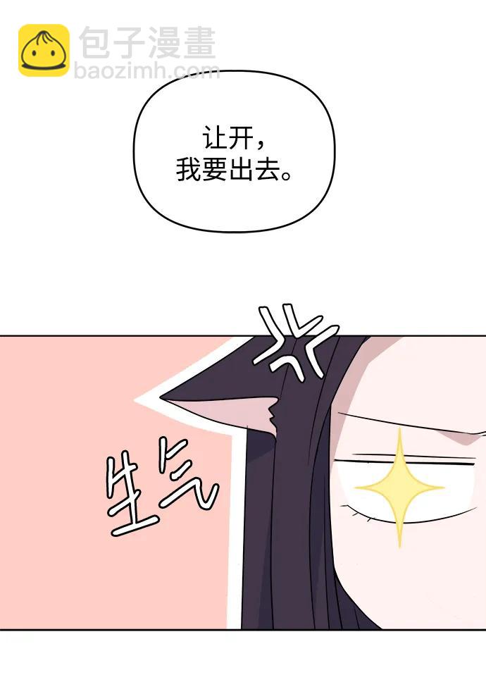 [第91话] Attention8