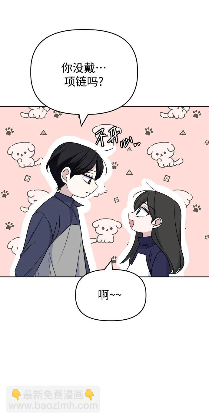 [第92话] Jealousy16