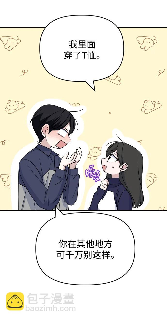 [第92话] Jealousy20