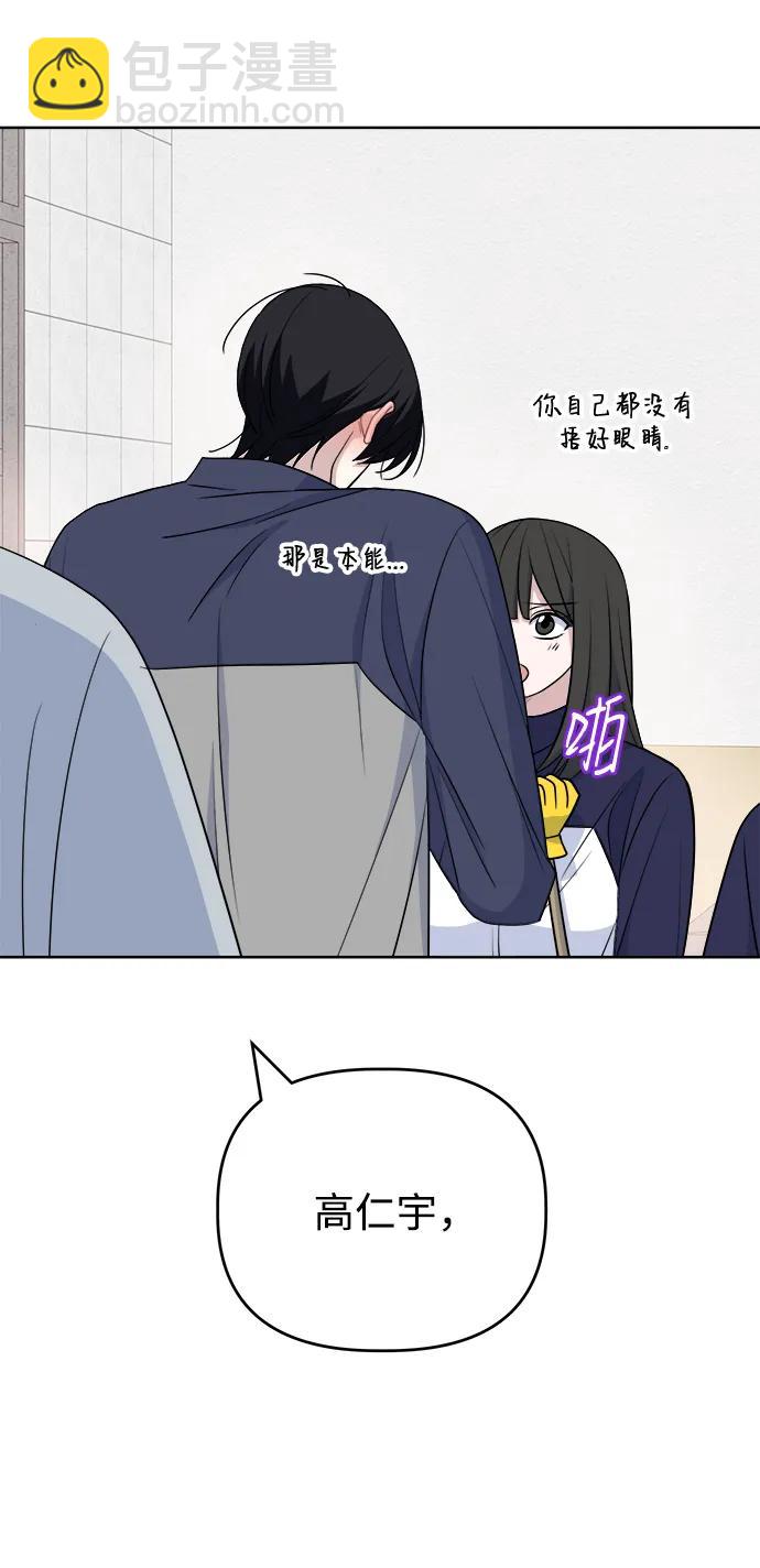 [第92话] Jealousy21