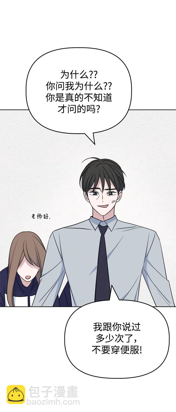 [第92话] Jealousy23