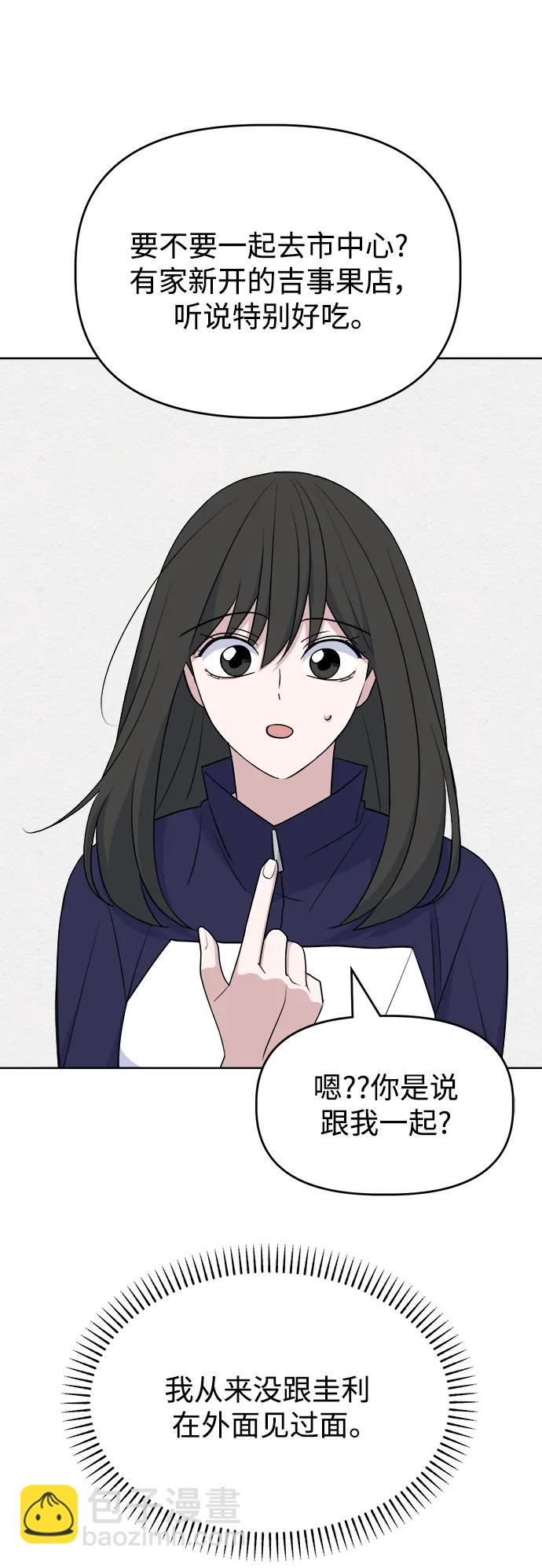 [第92话] Jealousy30