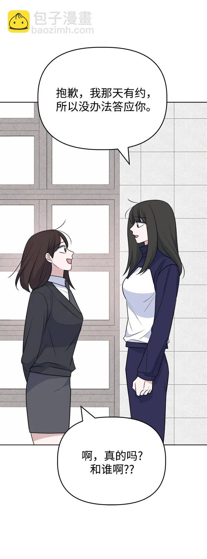 [第92话] Jealousy32