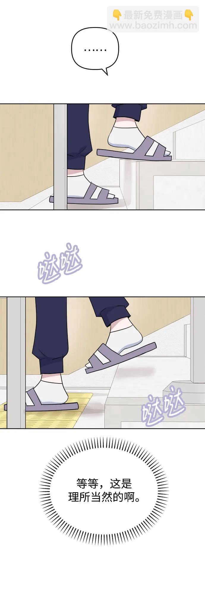 [第92话] Jealousy41