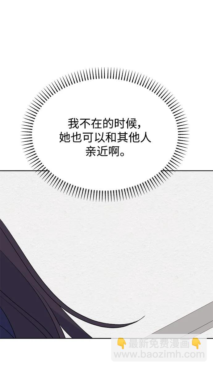 [第92话] Jealousy42