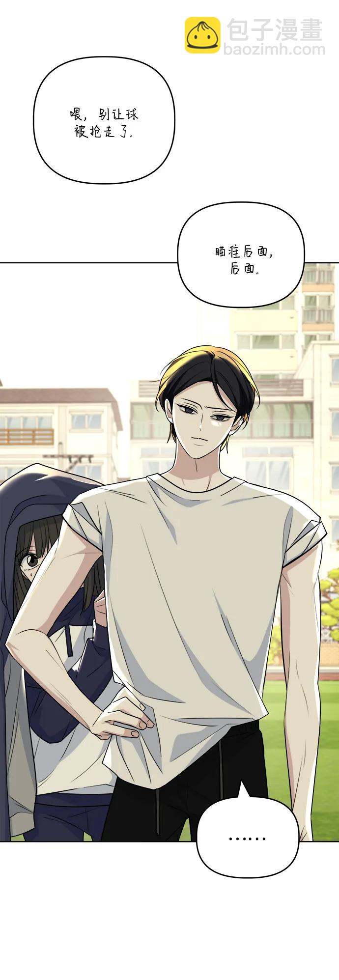 [第92话] Jealousy5