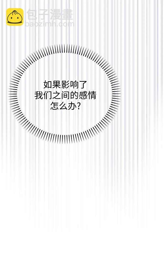 [第92话] Jealousy50