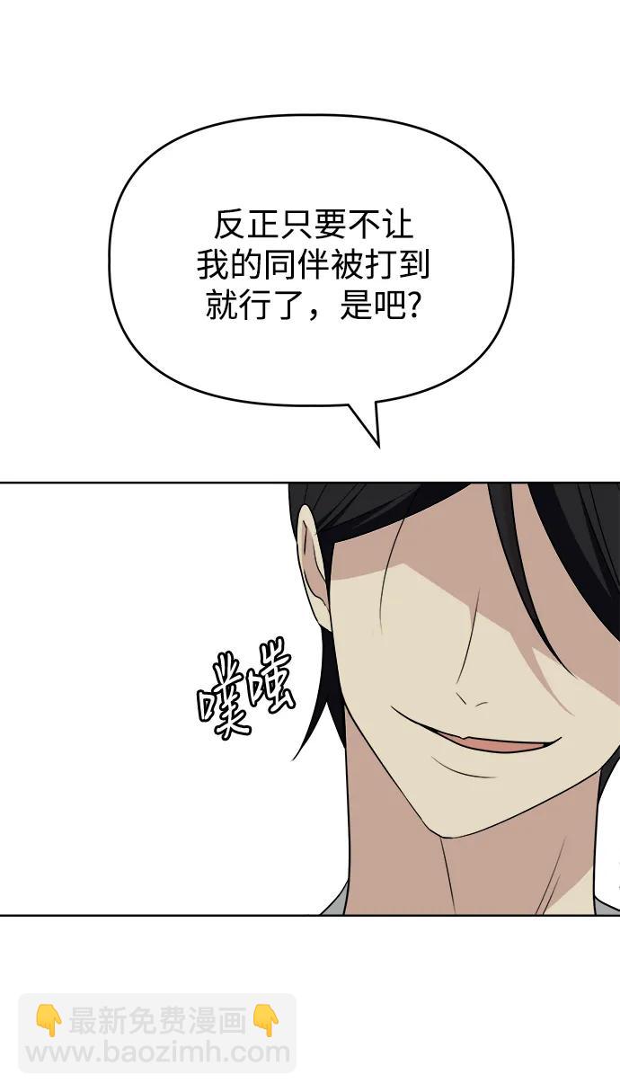 [第92话] Jealousy6