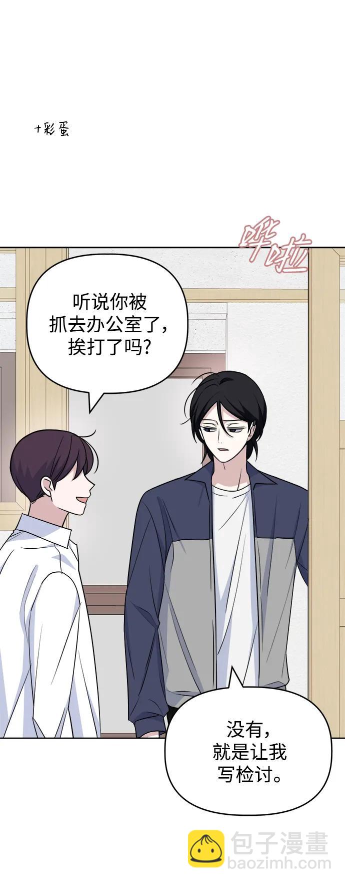 [第92话] Jealousy63