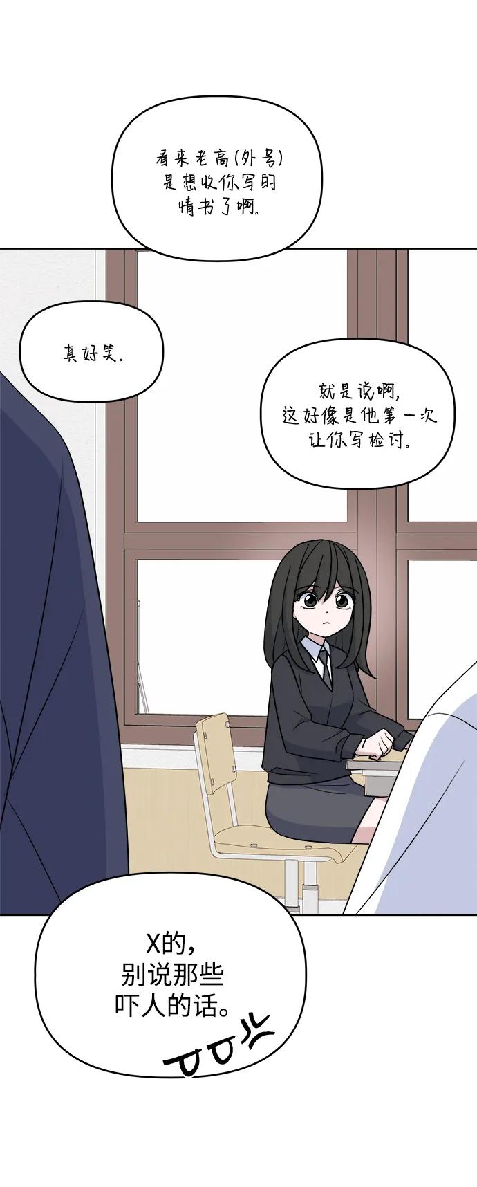 [第92话] Jealousy64