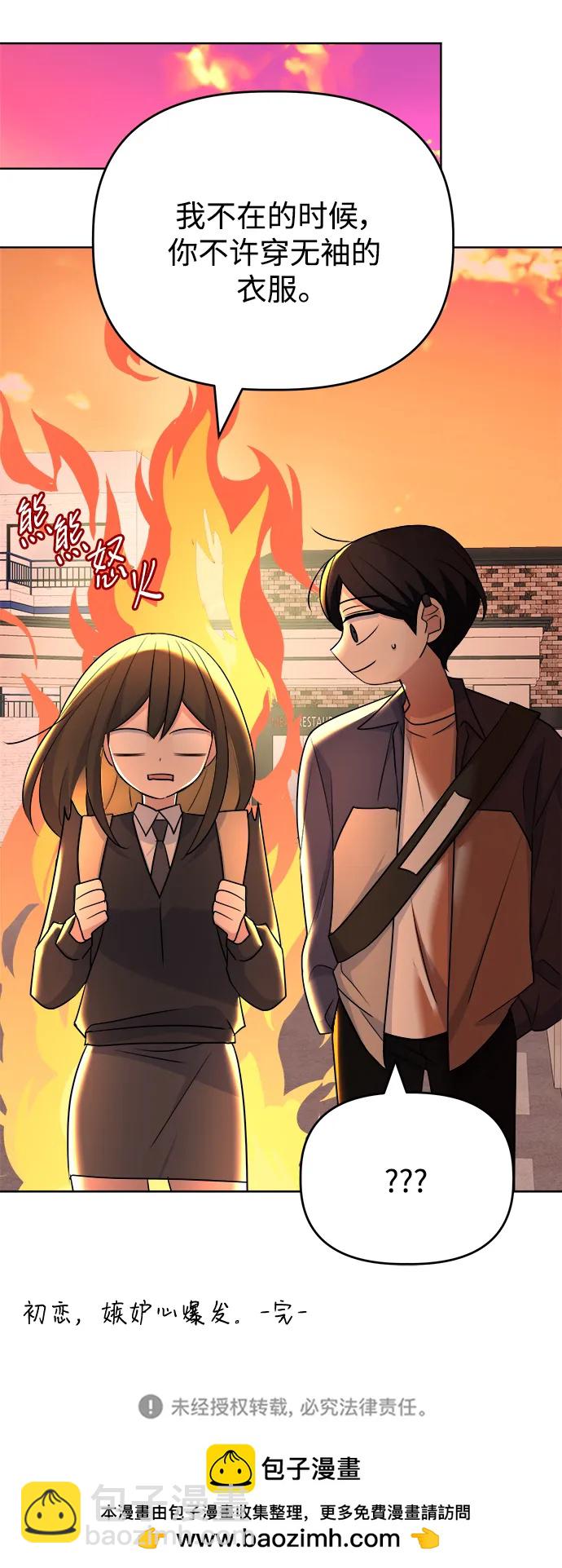 [第92话] Jealousy68