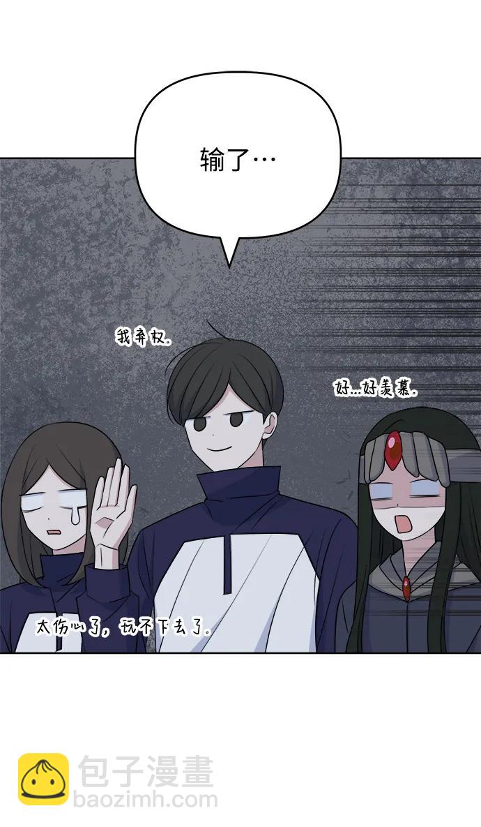 [第92话] Jealousy9