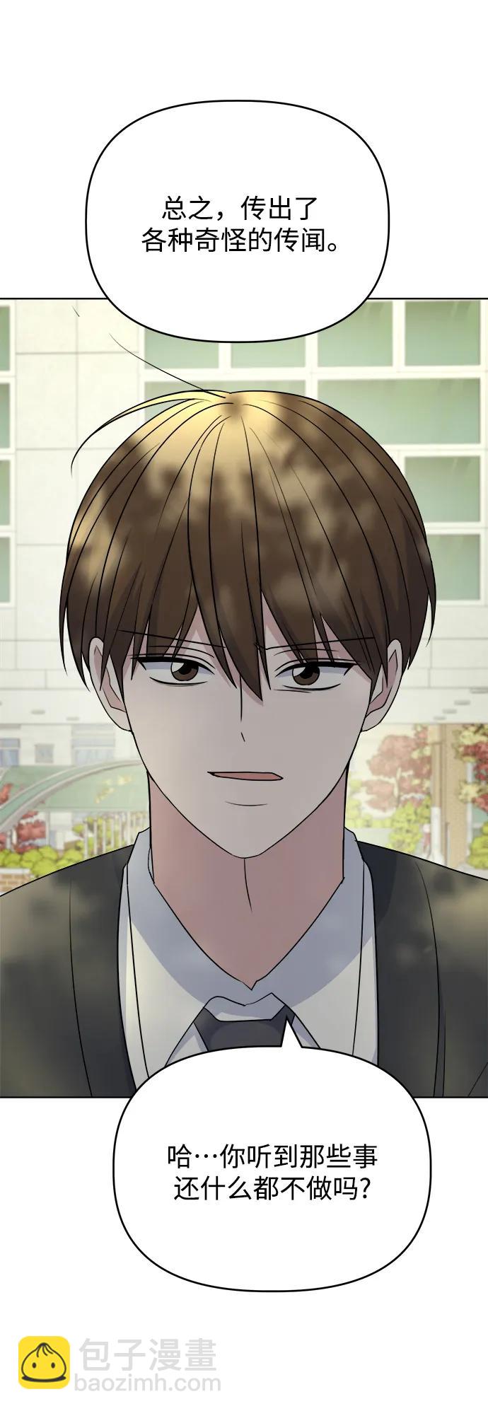 [第96话] 各自的周末11