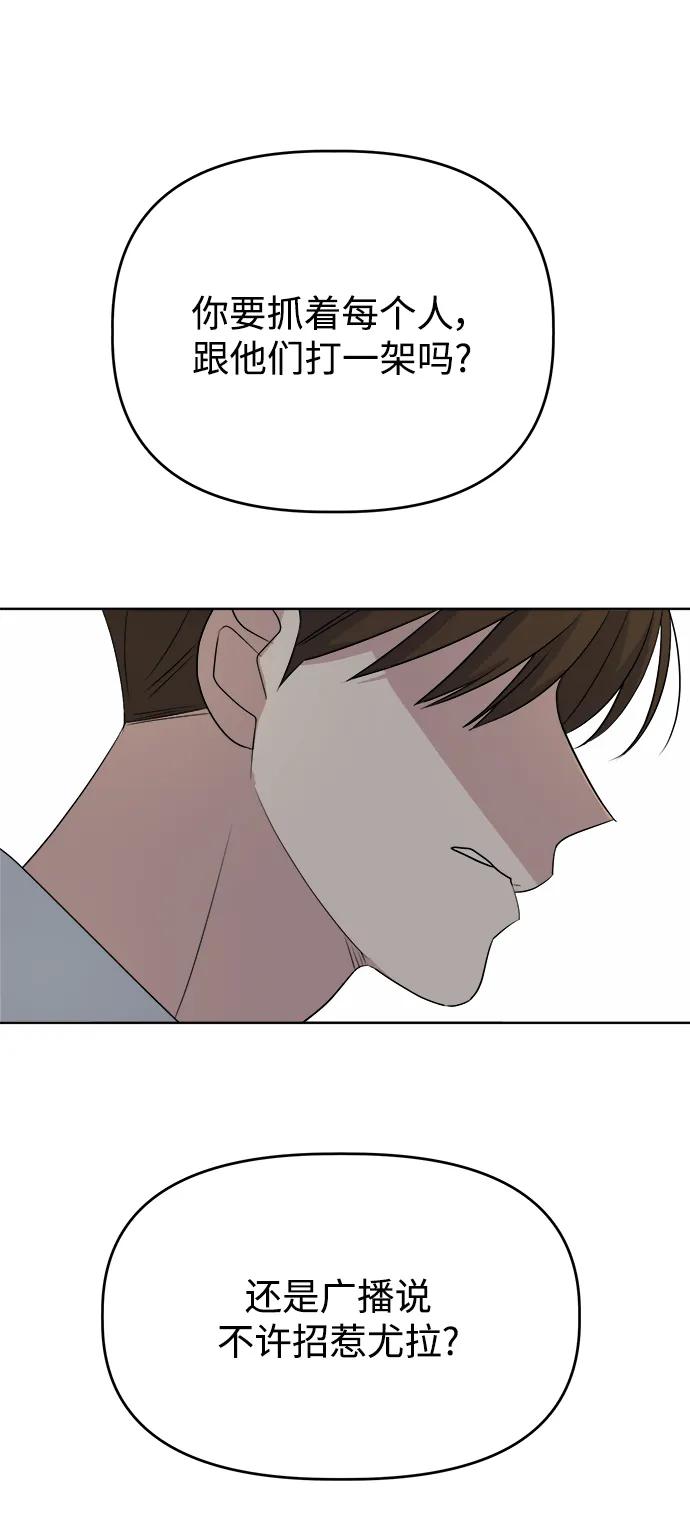 [第96话] 各自的周末13