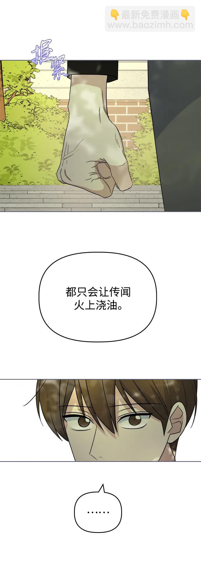 [第96话] 各自的周末15