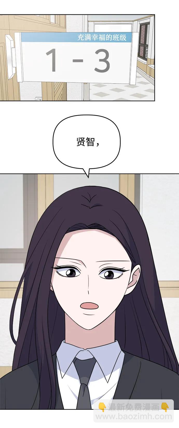 [第96话] 各自的周末20
