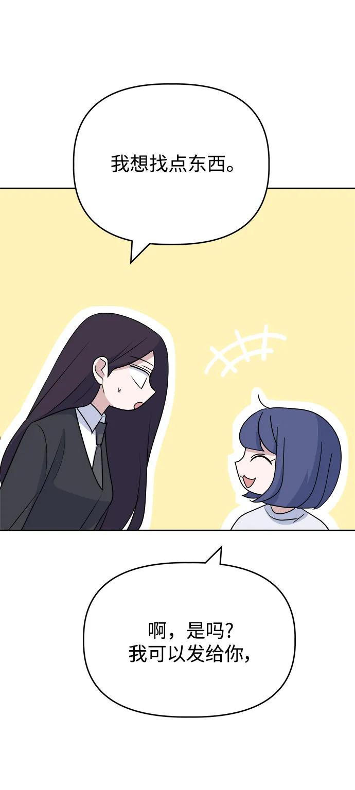 [第96话] 各自的周末23