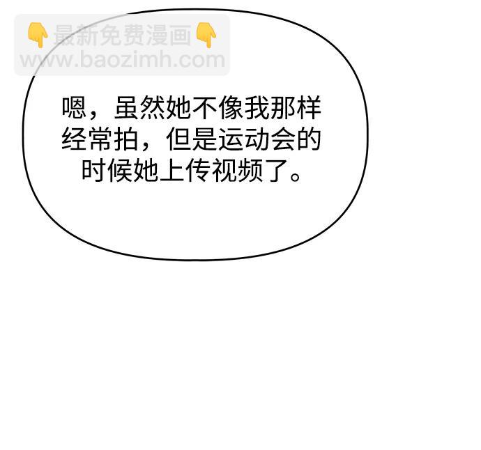 [第96话] 各自的周末25