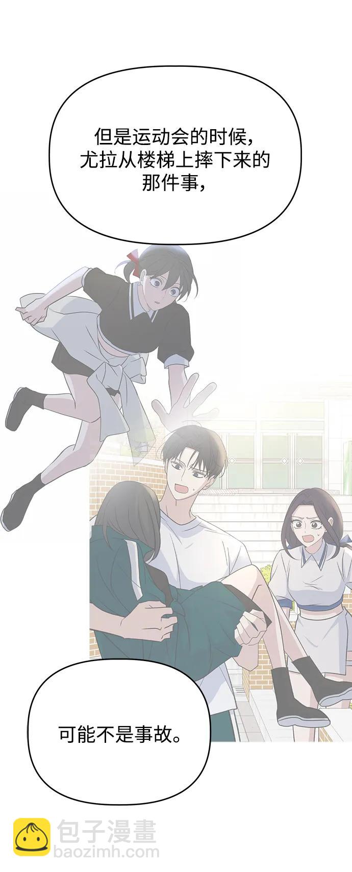 [第96话] 各自的周末32