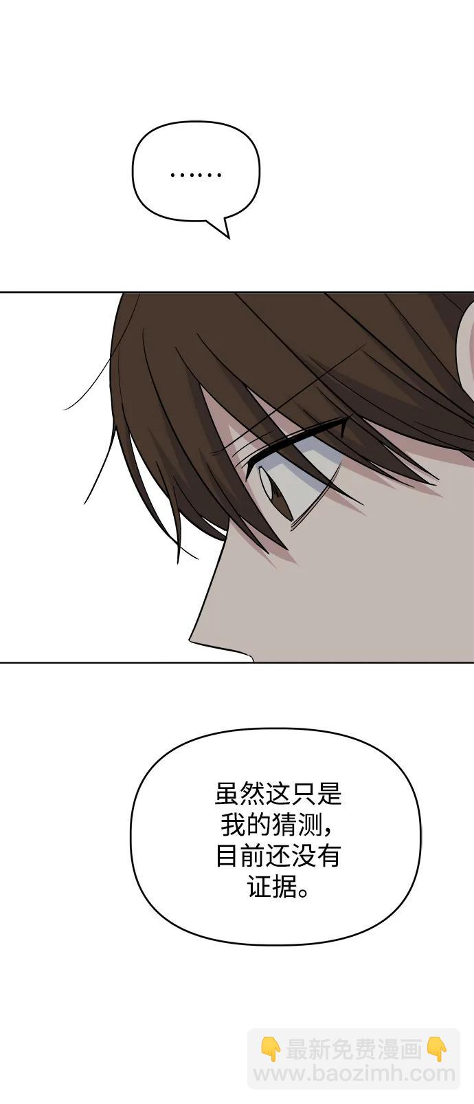 [第96话] 各自的周末34