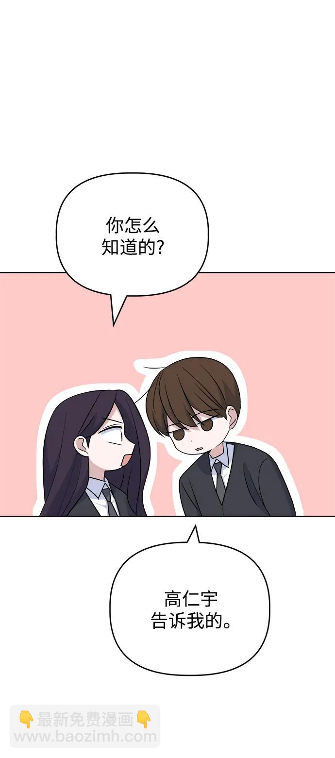 [第96话] 各自的周末38