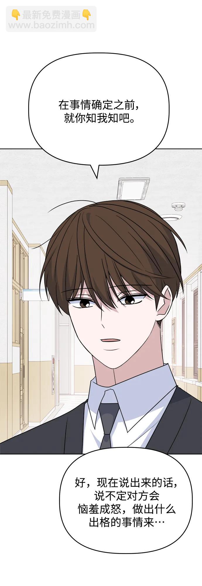 [第96话] 各自的周末41