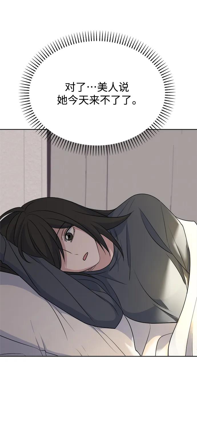 [第96话] 各自的周末51