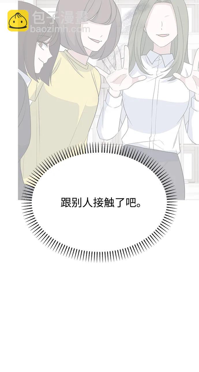 [第96话] 各自的周末55