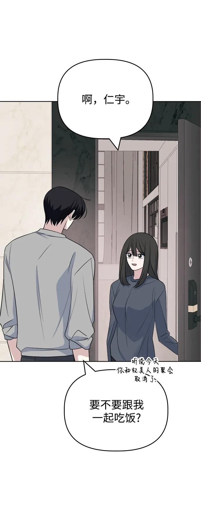 [第96话] 各自的周末58
