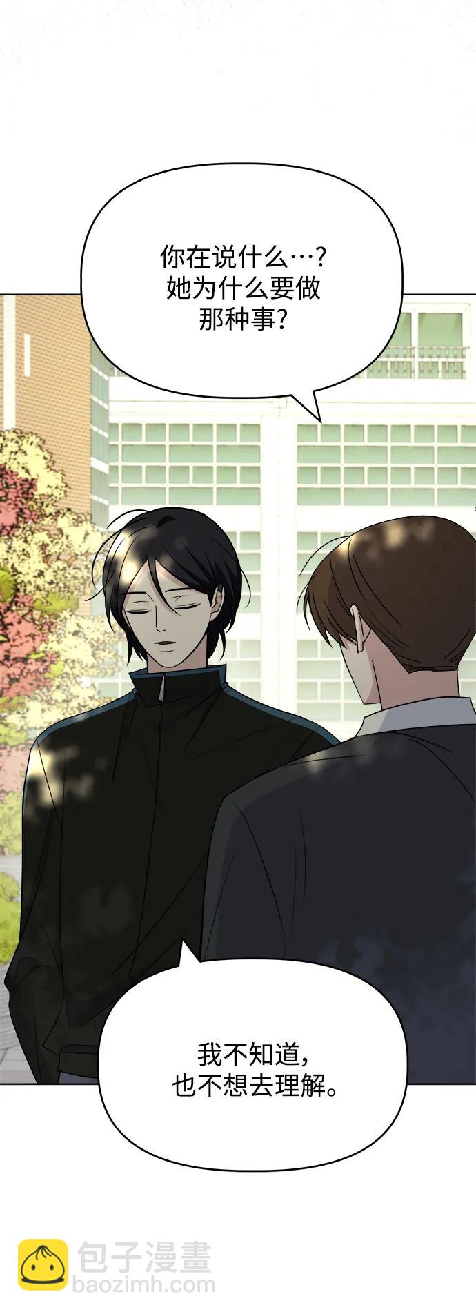 [第96话] 各自的周末8
