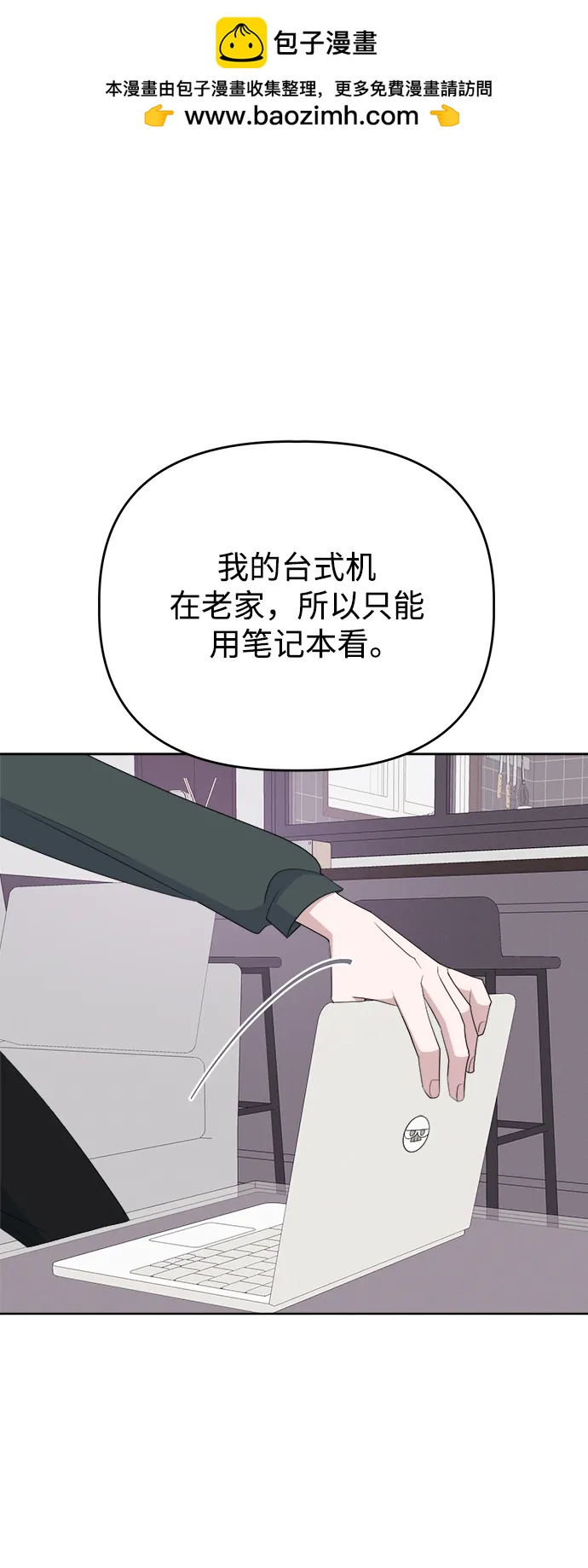 [第97话] 敞开心扉1