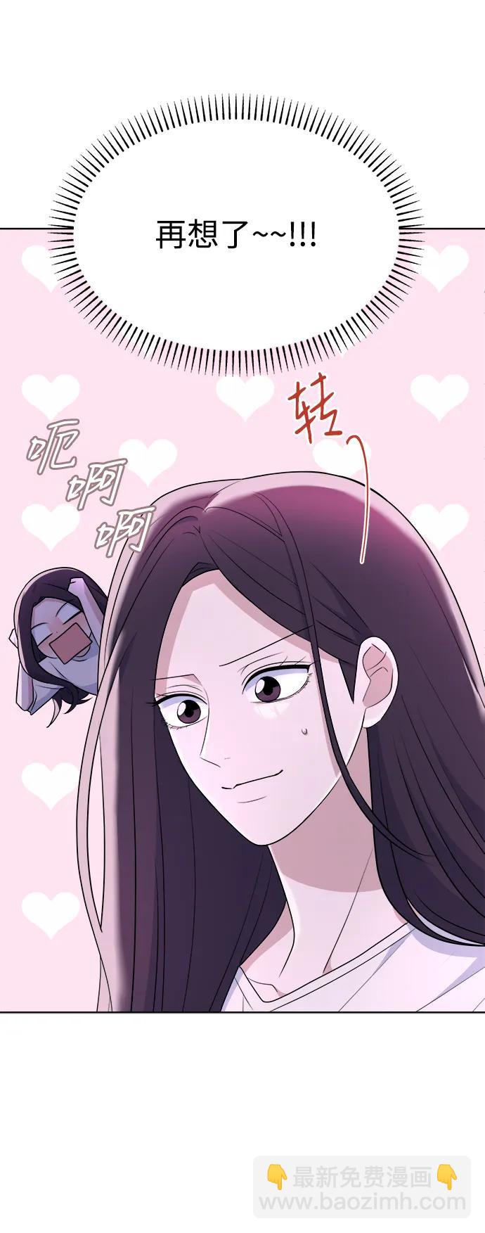 [第97话] 敞开心扉11