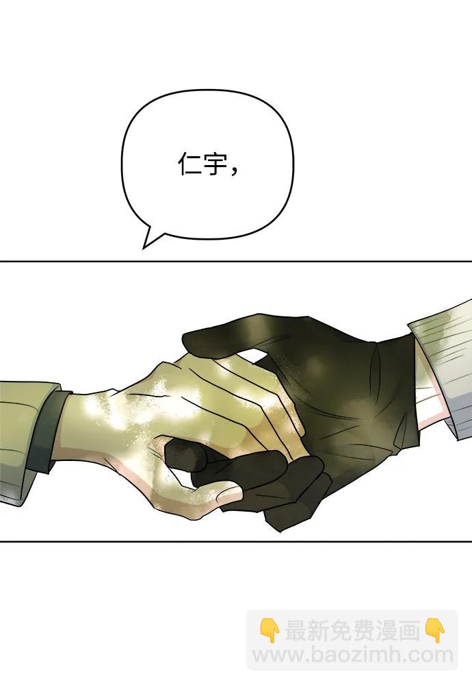 [第97话] 敞开心扉14