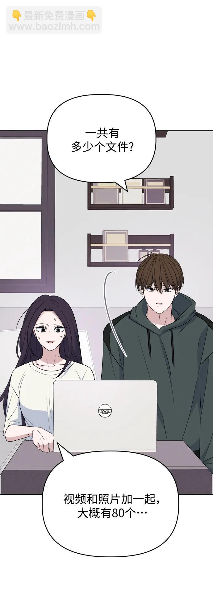 [第97话] 敞开心扉2