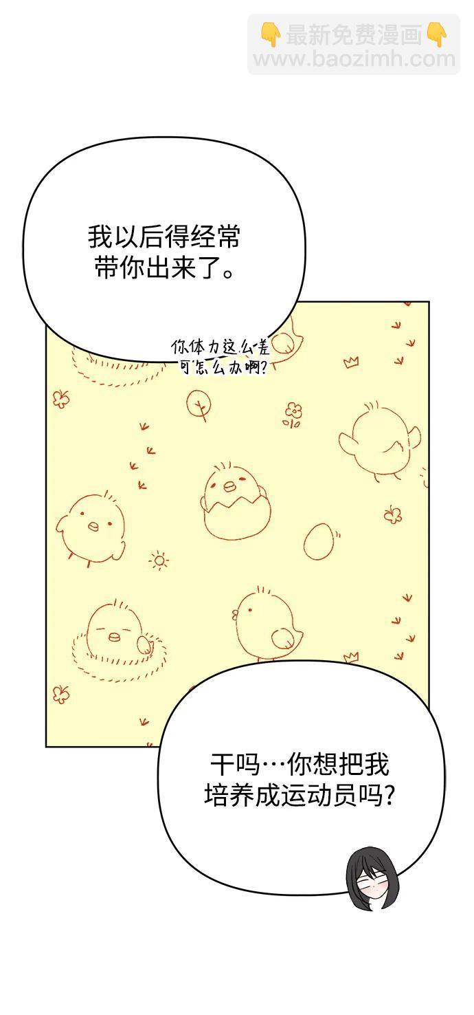 [第97话] 敞开心扉24