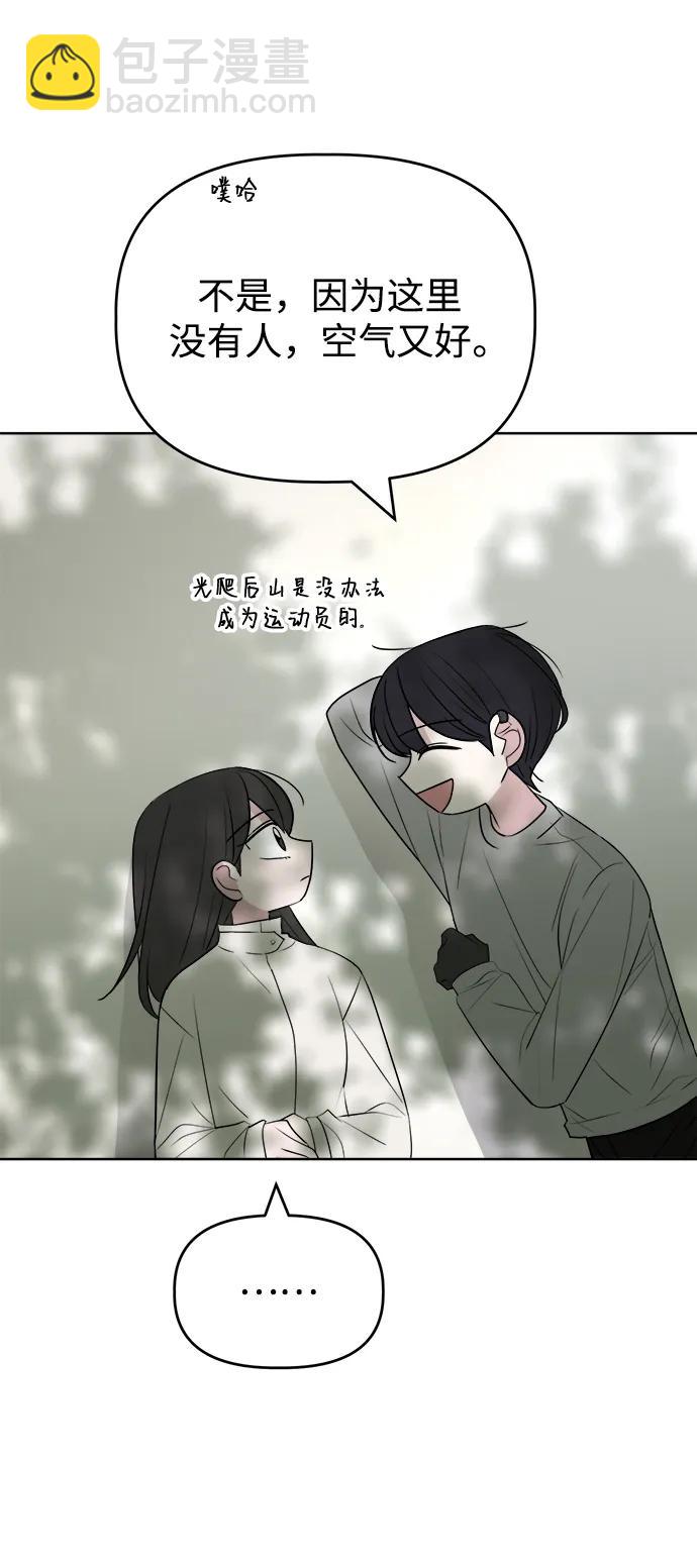 [第97话] 敞开心扉25