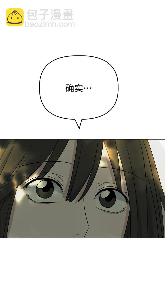 [第97话] 敞开心扉26
